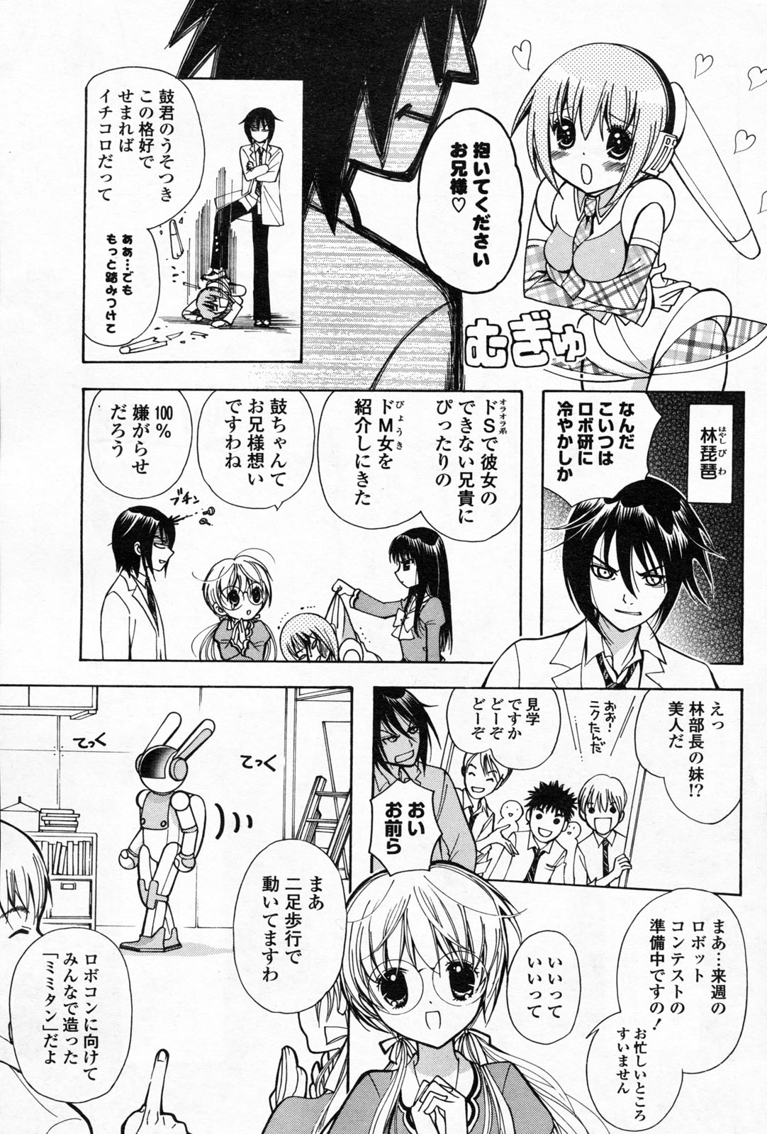 COMIC ポプリクラブ 2008年06月号