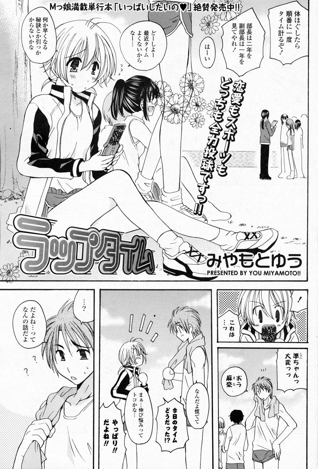 COMIC ポプリクラブ 2008年06月号