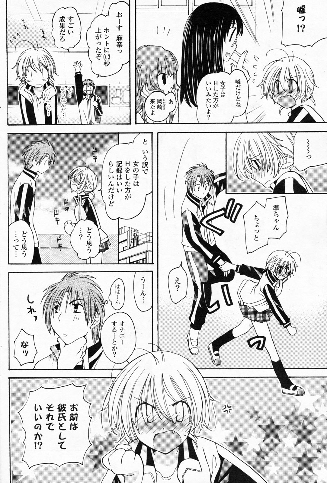 COMIC ポプリクラブ 2008年06月号