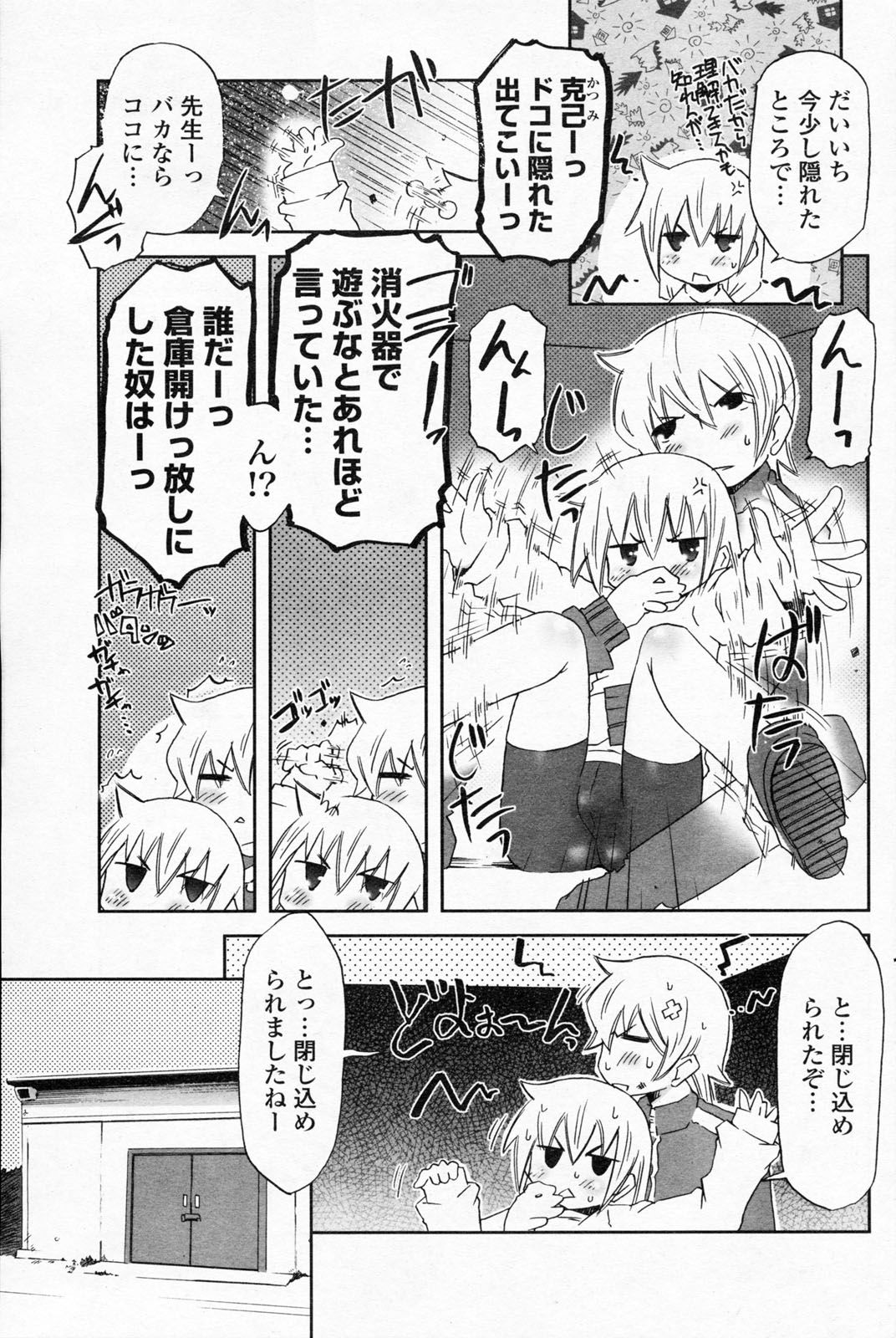 COMIC ポプリクラブ 2008年06月号