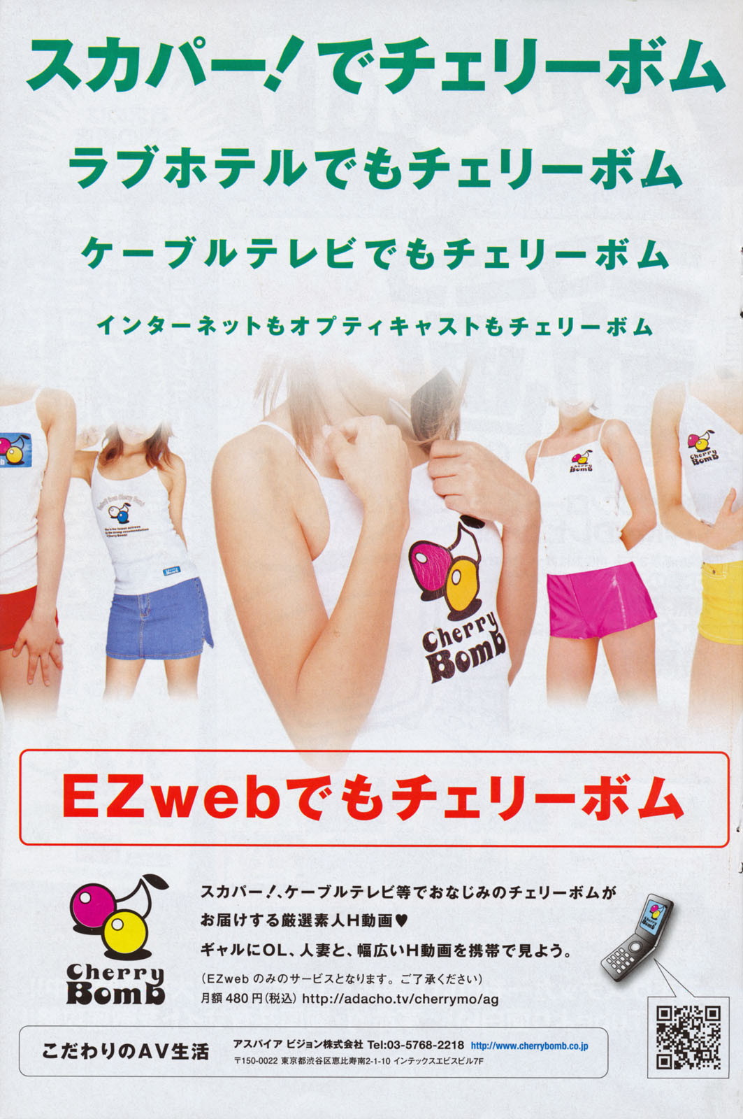 COMIC ポプリクラブ 2008年06月号