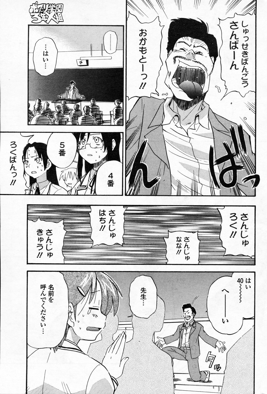 COMIC ポプリクラブ 2008年06月号