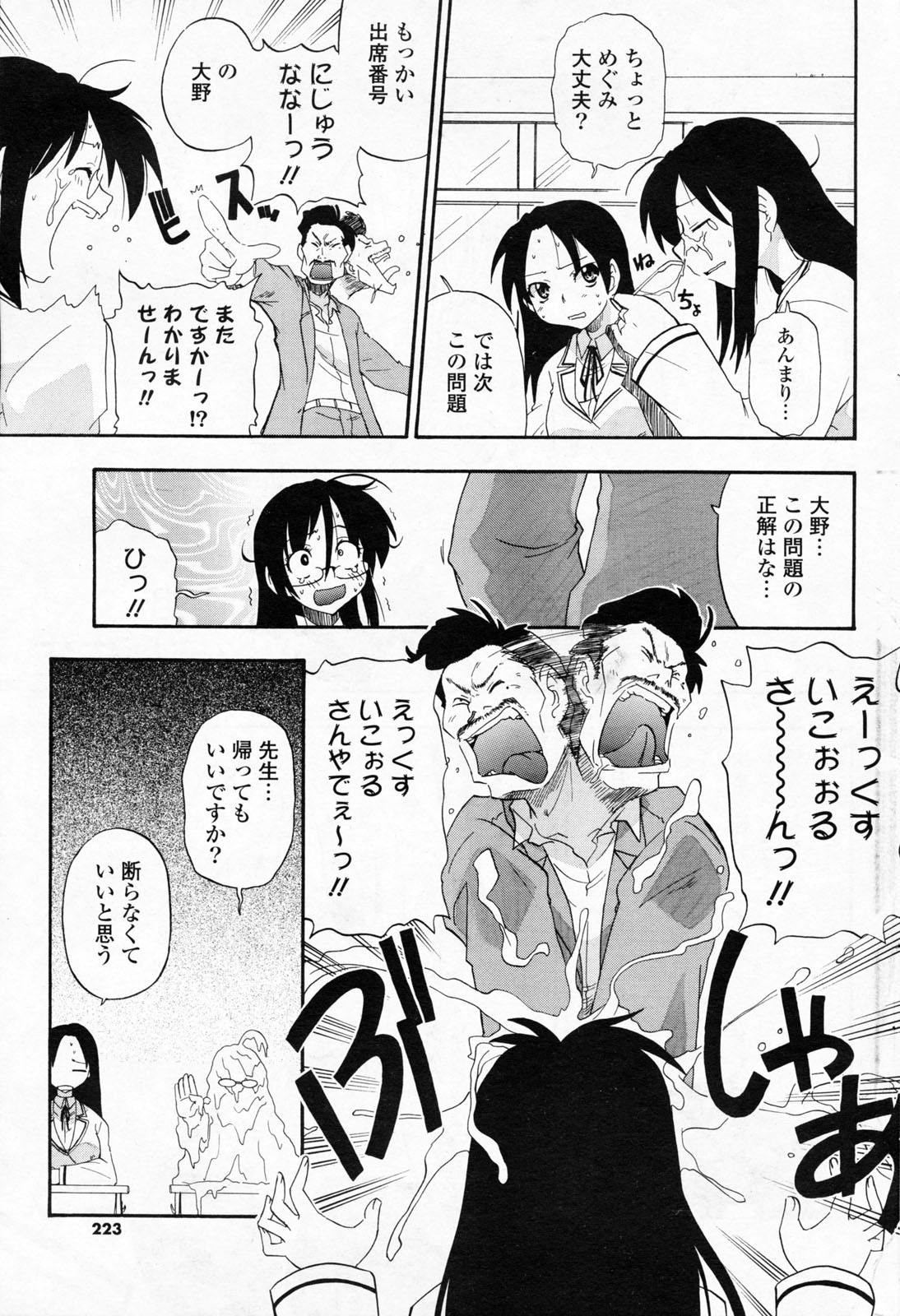 COMIC ポプリクラブ 2008年06月号