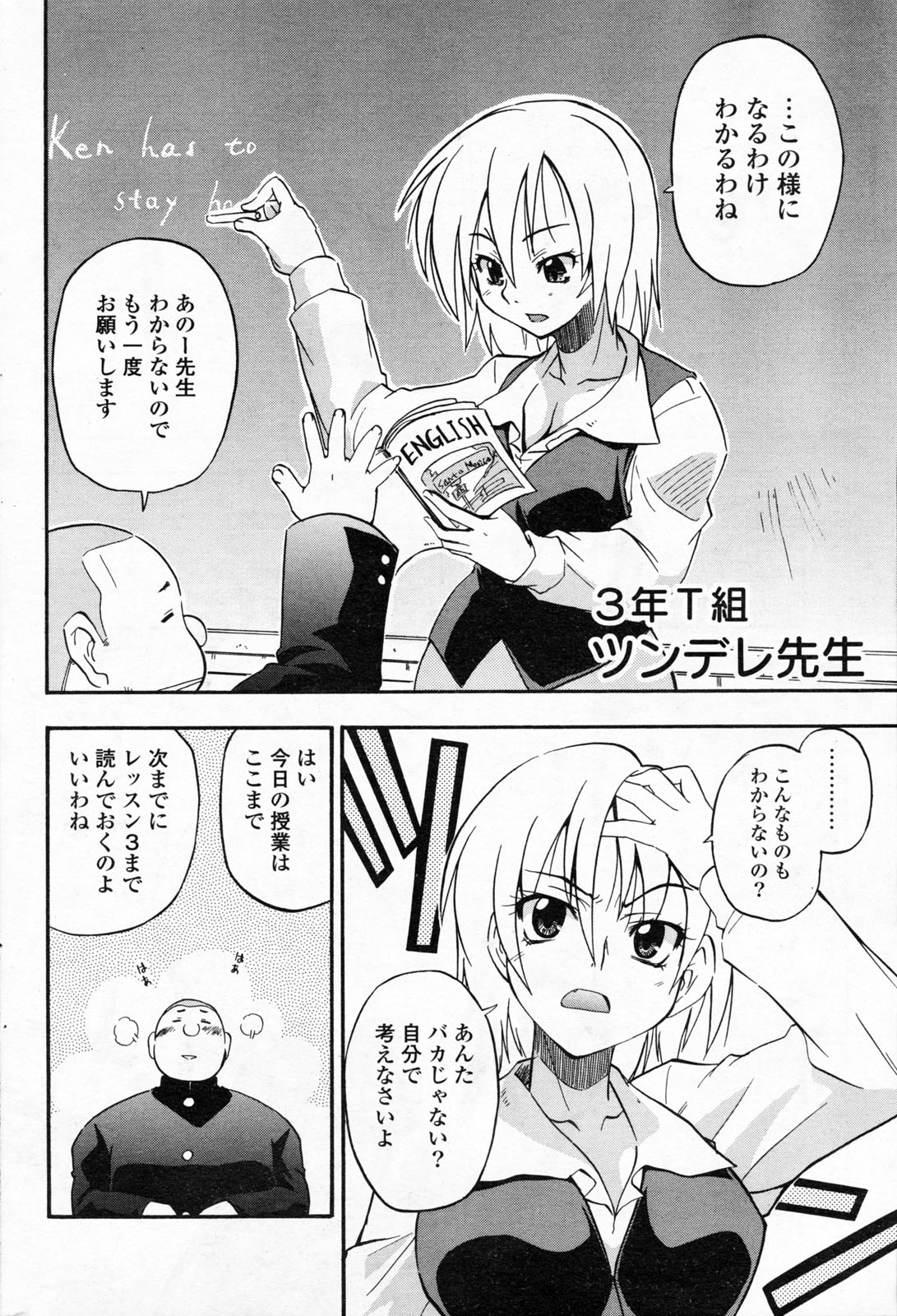 COMIC ポプリクラブ 2008年06月号