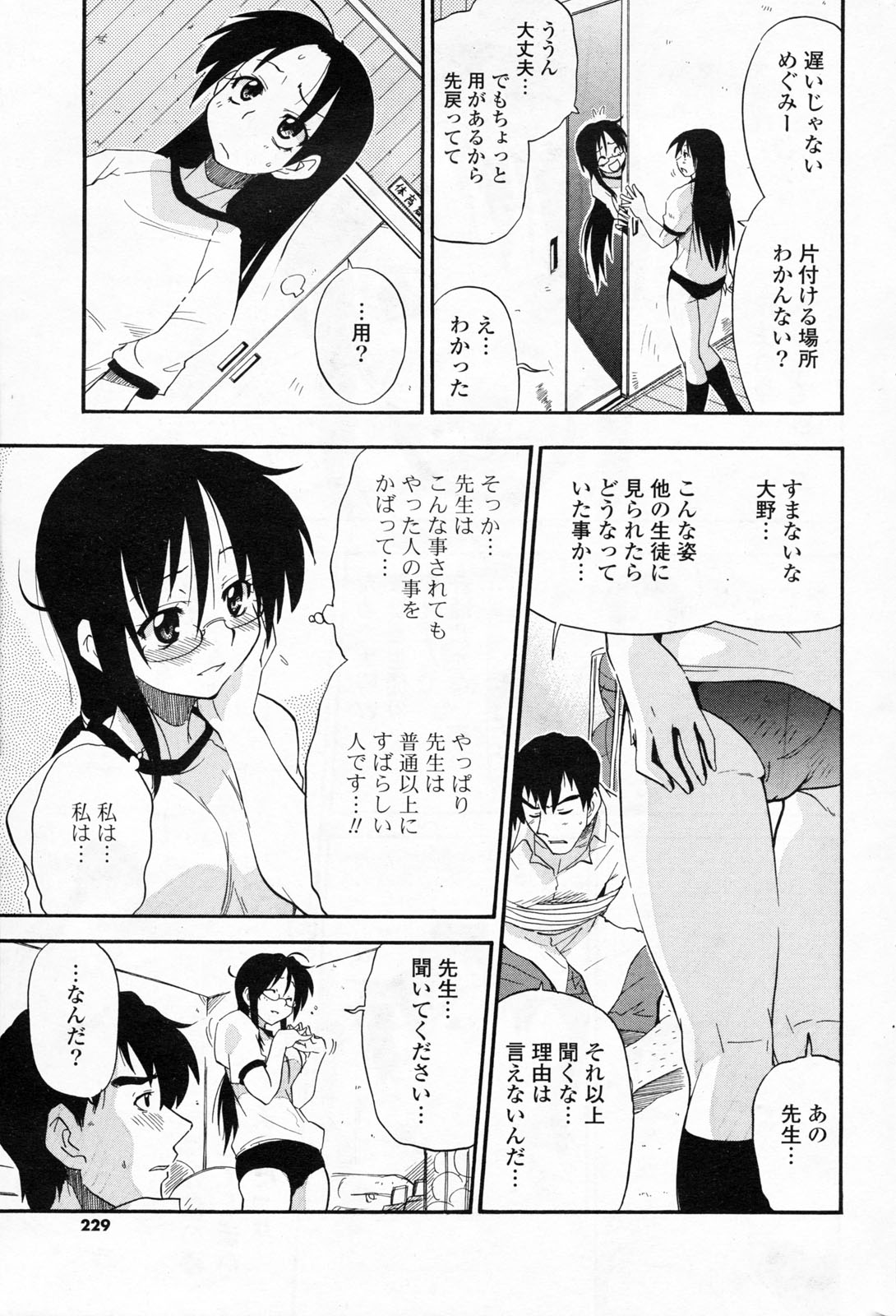 COMIC ポプリクラブ 2008年06月号