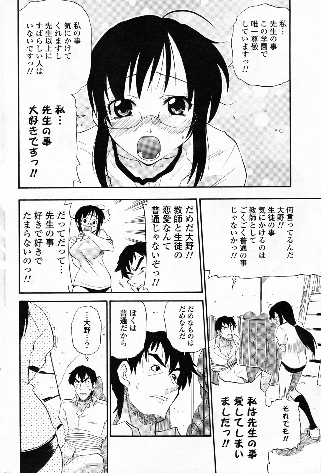 COMIC ポプリクラブ 2008年06月号