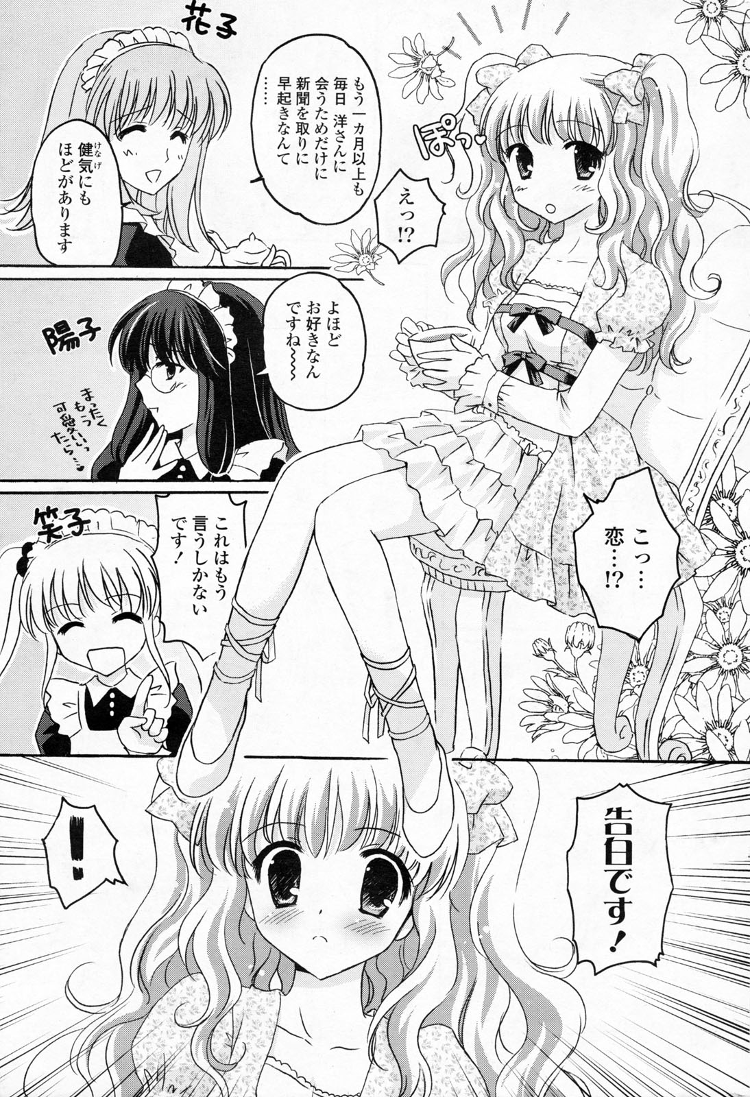 COMIC ポプリクラブ 2008年06月号