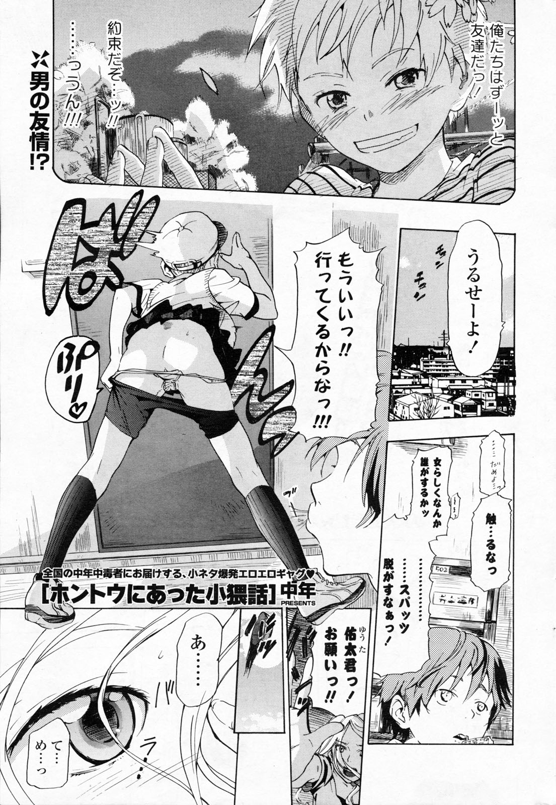 COMIC ポプリクラブ 2008年06月号