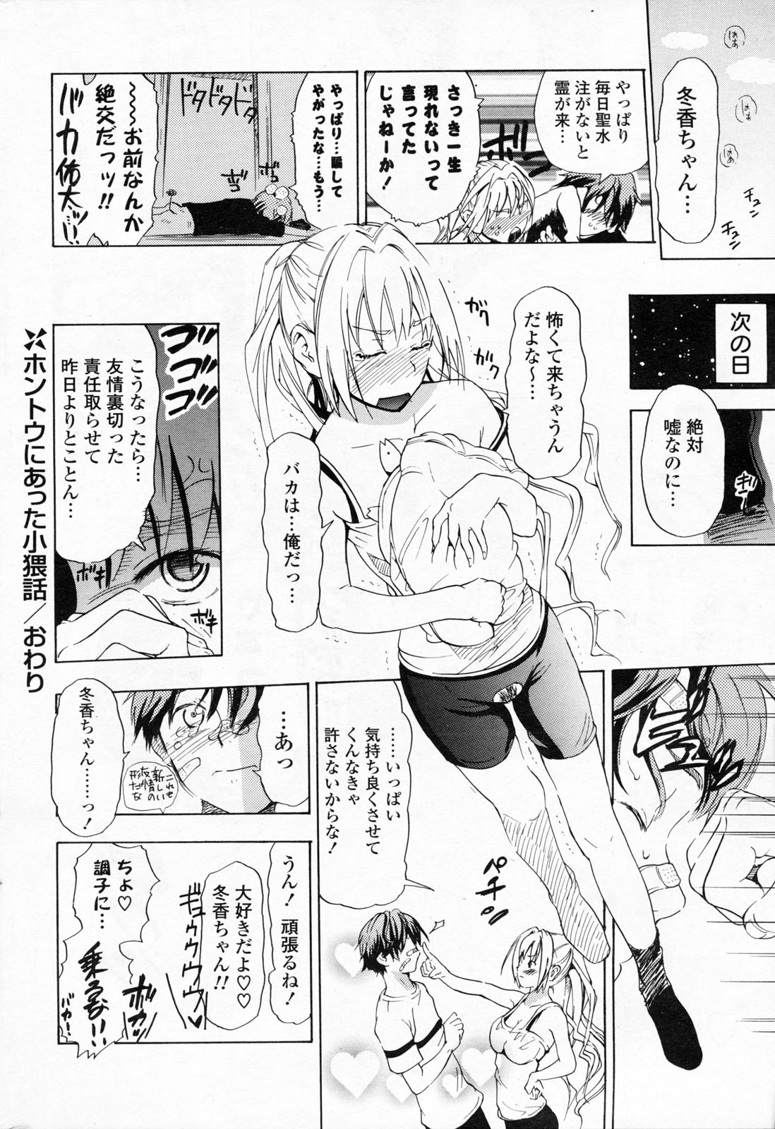 COMIC ポプリクラブ 2008年06月号