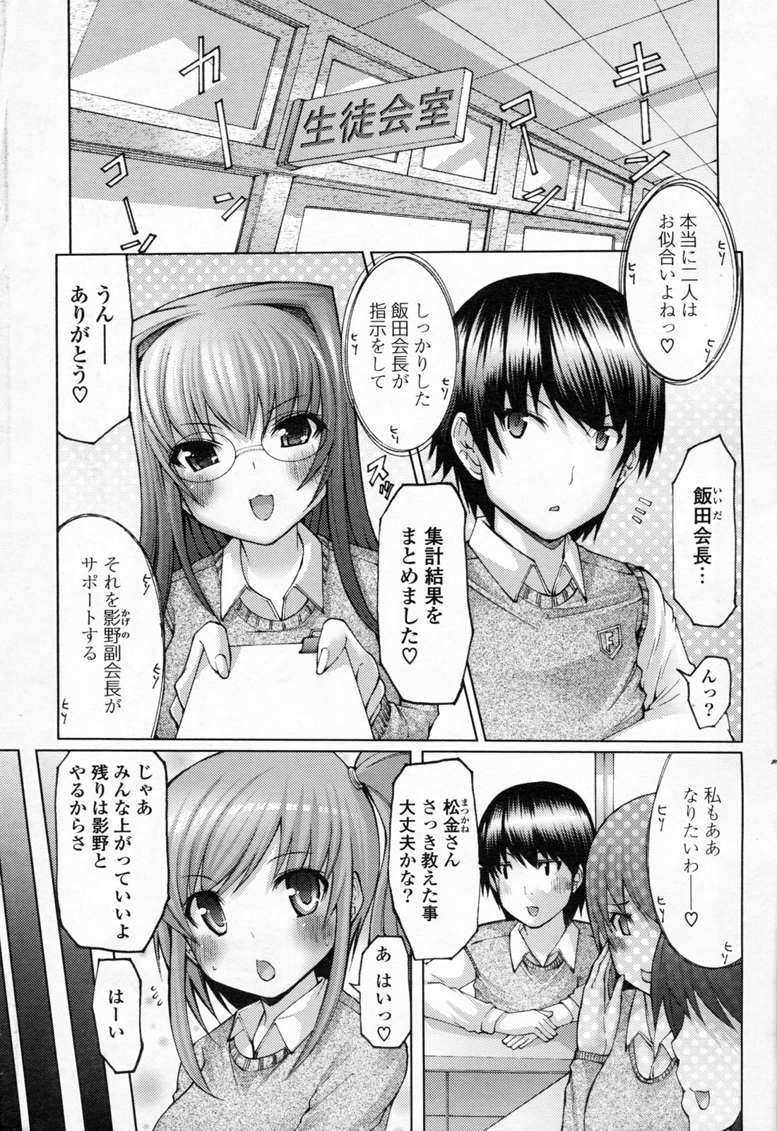 COMIC ポプリクラブ 2008年06月号