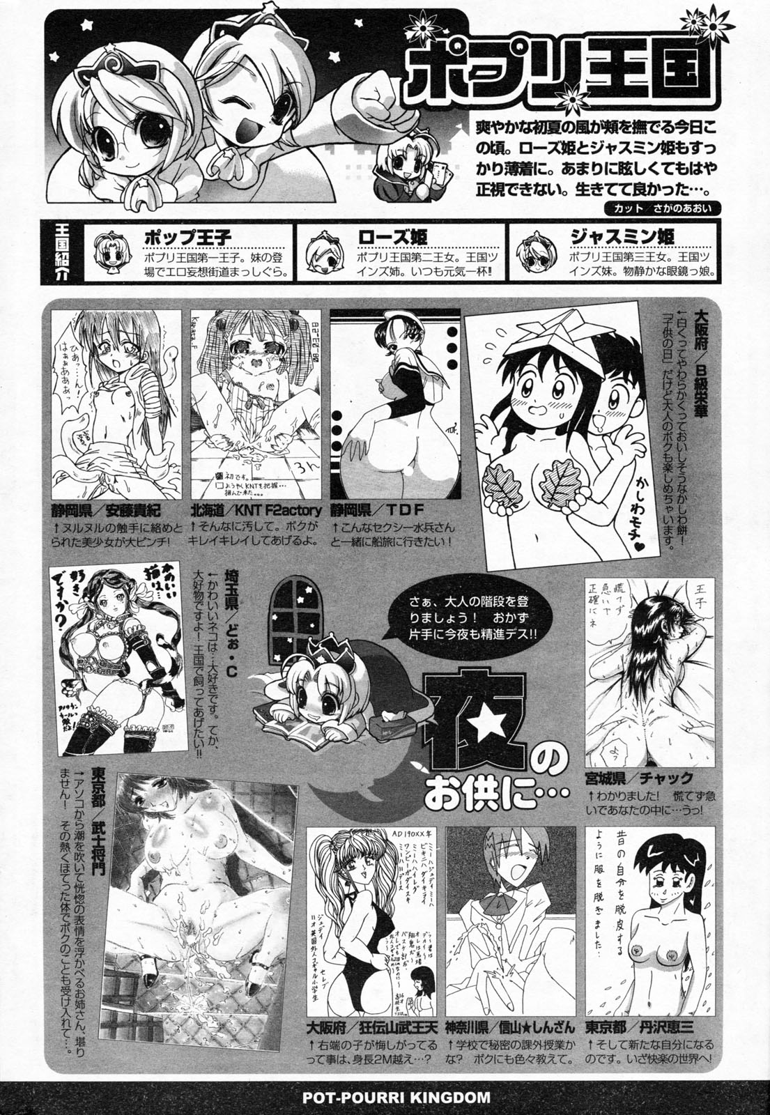 COMIC ポプリクラブ 2008年06月号