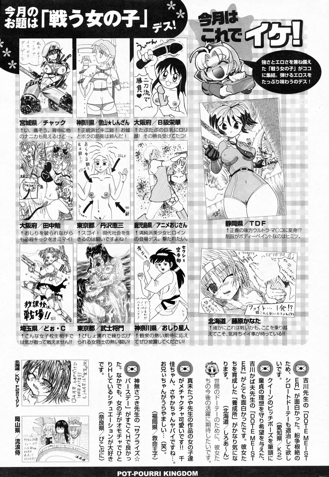 COMIC ポプリクラブ 2008年06月号