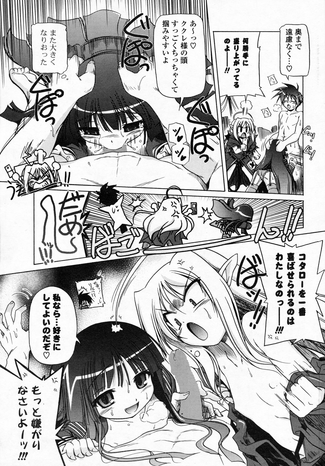 COMIC ポプリクラブ 2008年06月号
