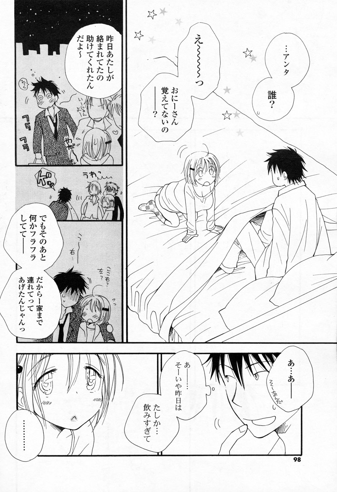 COMIC ポプリクラブ 2008年06月号