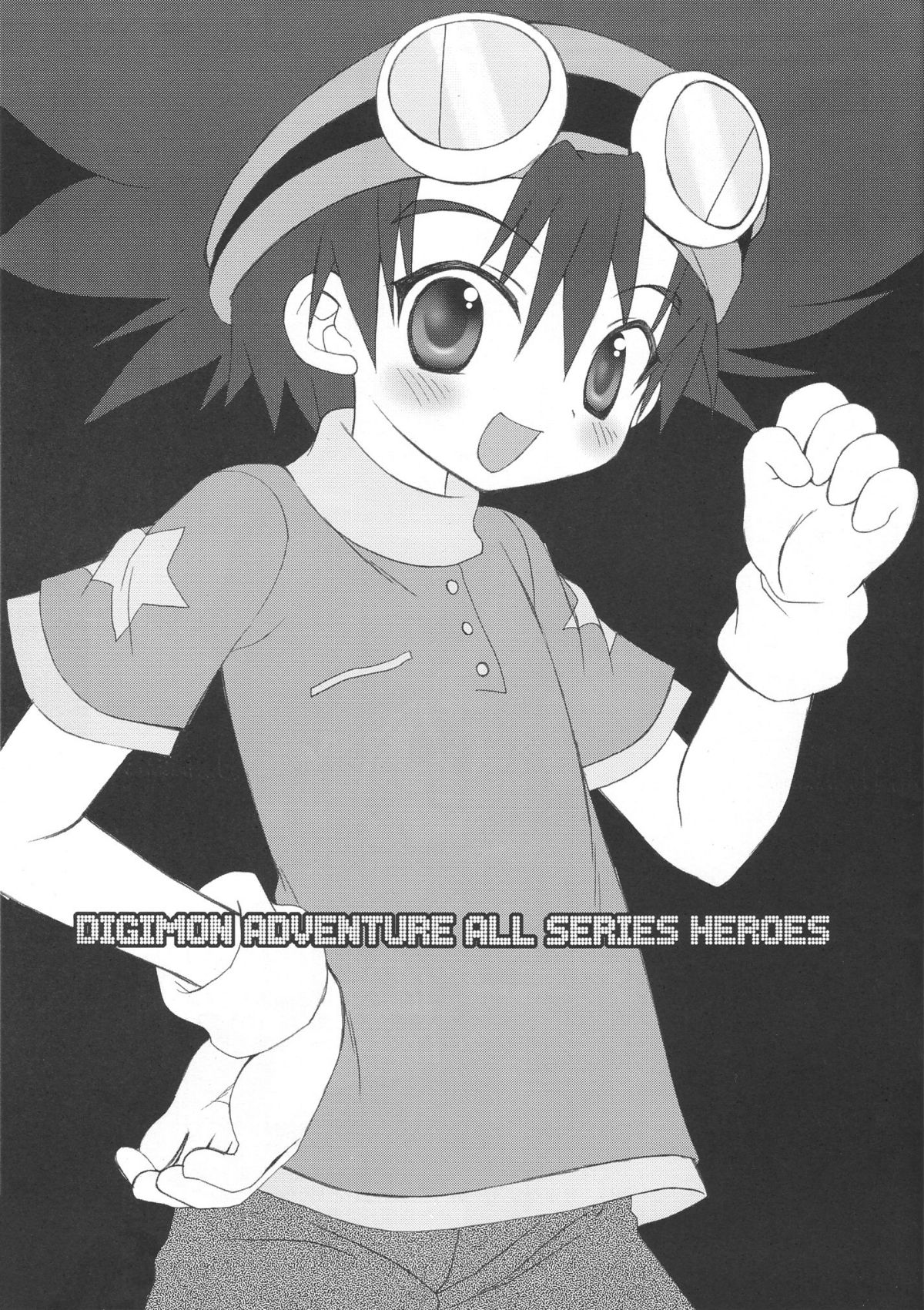 (ショタケット8) [放課後パラダイス (さそりがため)] DIGIMON ADVENTURE ALL SERIES HEROES (デジモン)