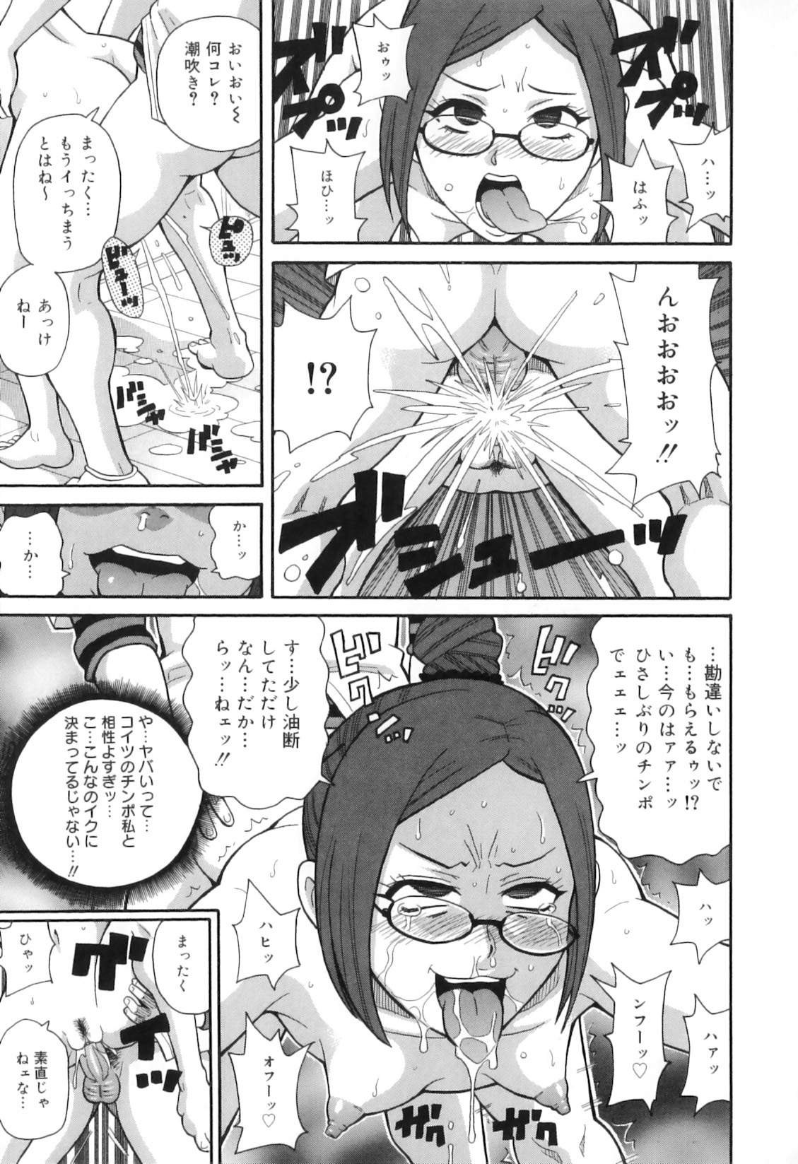 [ジョン・K・ペー太]	トキメキ悶絶バルカン!!