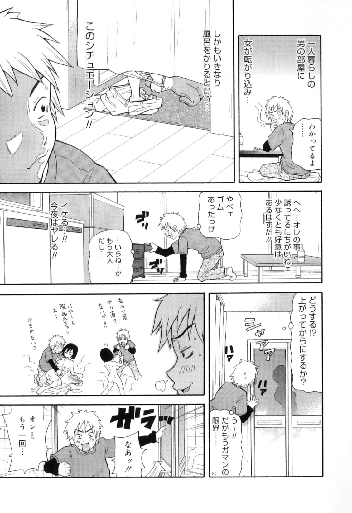 [ジョン・K・ペー太]	トキメキ悶絶バルカン!!