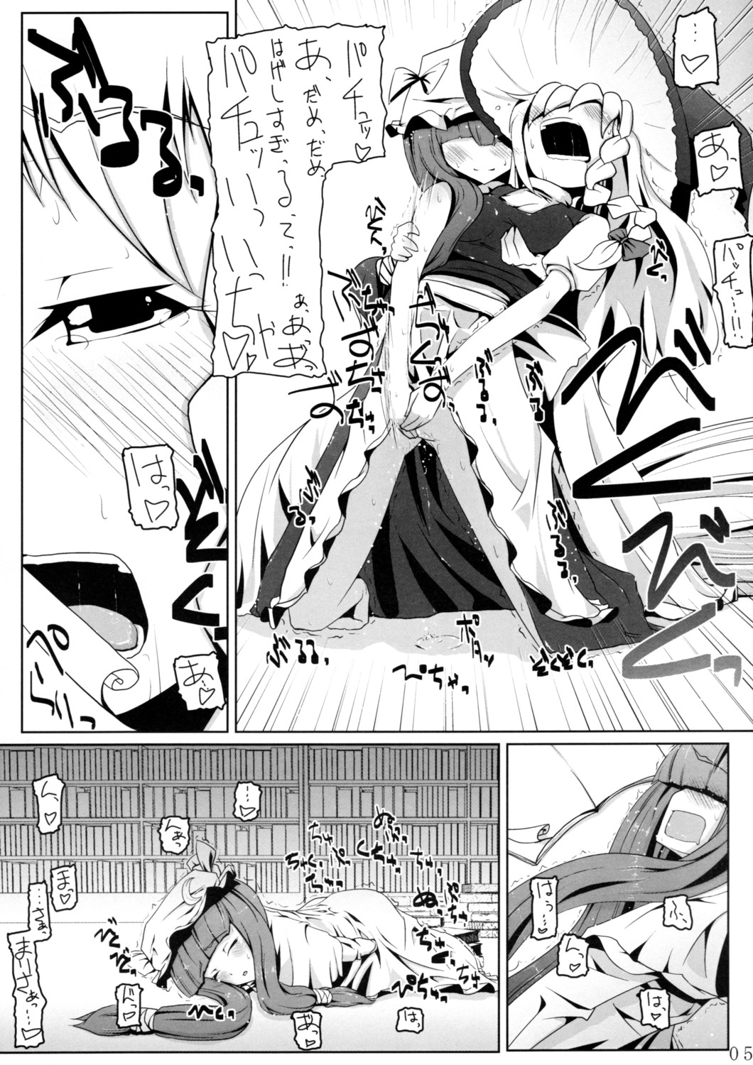 (例大祭5) [えくりぷす (朧月)] infinite loop (東方Project)