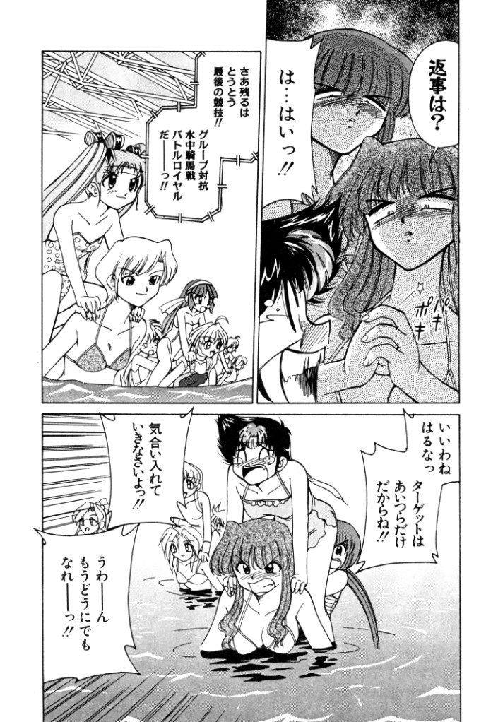 [みずきひとし] 巨乳家族 4