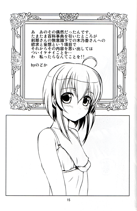 【オブシディアンオーダー】スパーク！ （魔法先生ネギま）