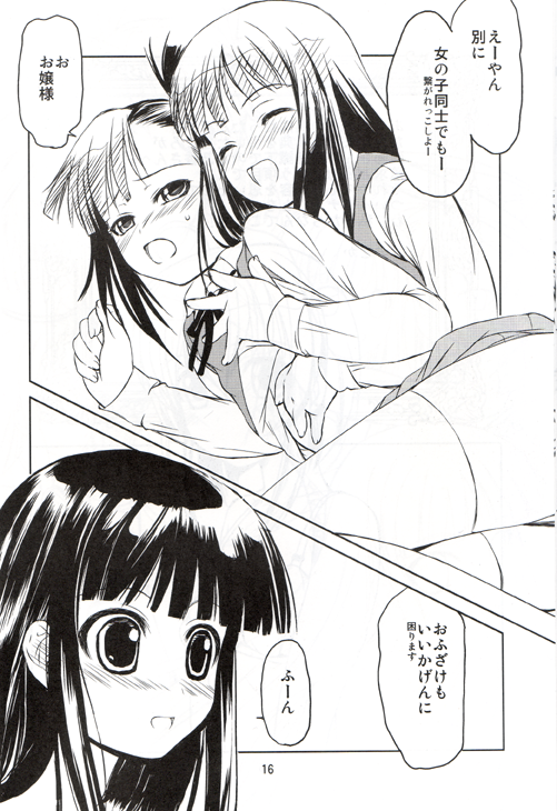 【オブシディアンオーダー】スパーク！ （魔法先生ネギま）