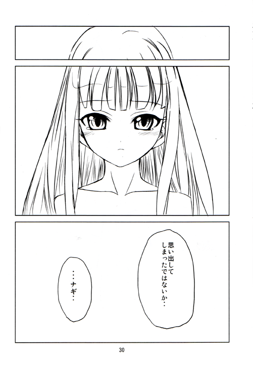 【オブシディアンオーダー】スパーク！ （魔法先生ネギま）