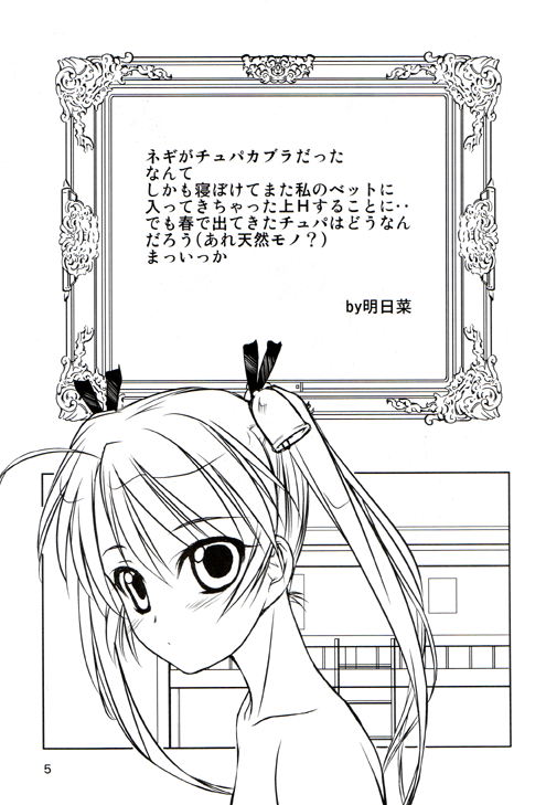 【オブシディアンオーダー】スパーク！ （魔法先生ネギま）