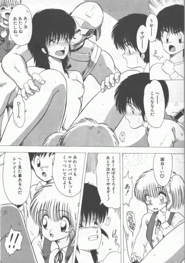 [おおぬまひろし] GROOVING!