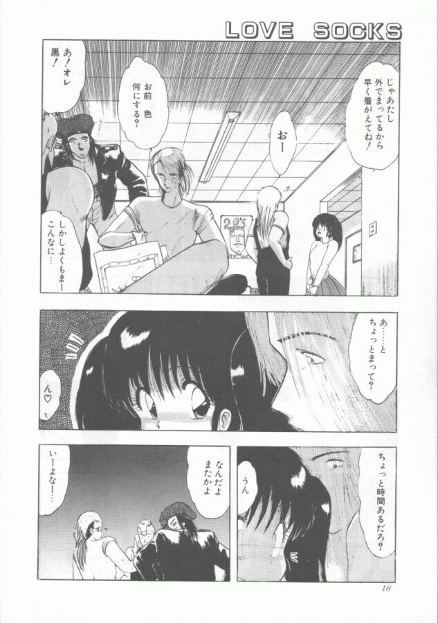 [おおぬまひろし] GROOVING!