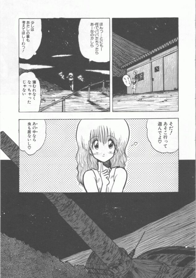 [おおぬまひろし] GROOVING!