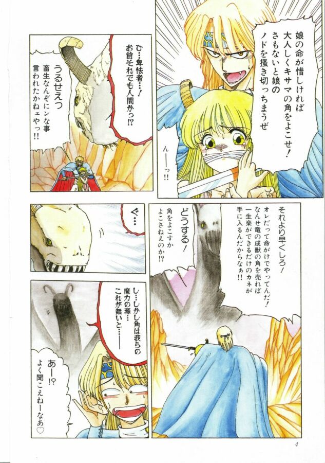 [おおぬまひろし] GROOVING!