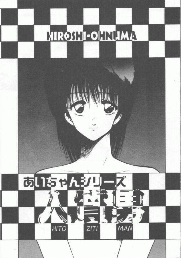 [おおぬまひろし] GROOVING!