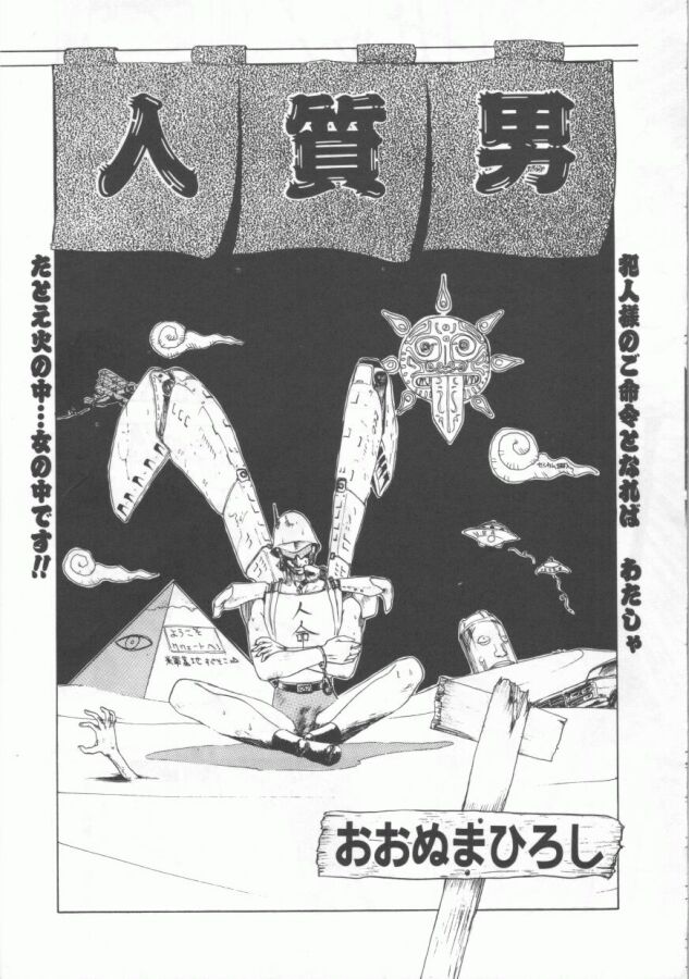 [おおぬまひろし] GROOVING!