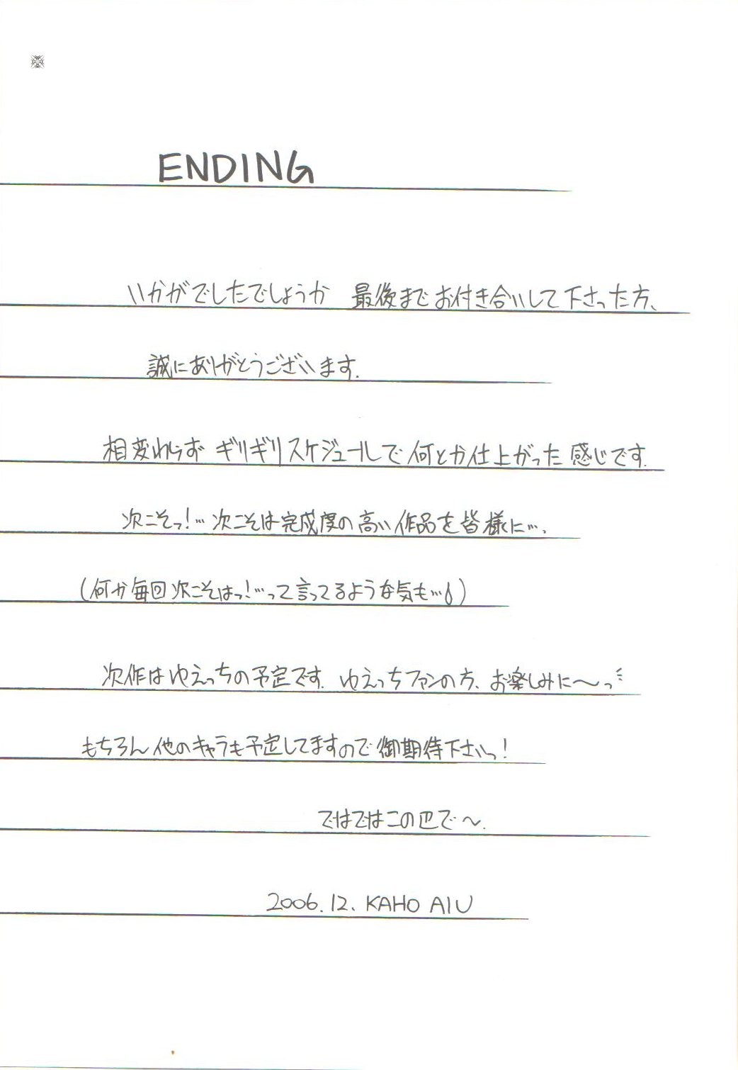 【AIUショーコミュニケーション】ネギマックス！ 3（魔法先生ネギま）