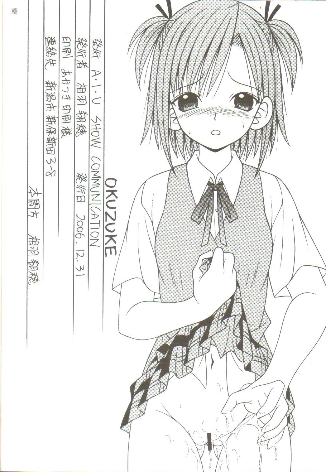 【AIUショーコミュニケーション】ネギマックス！ 3（魔法先生ネギま）