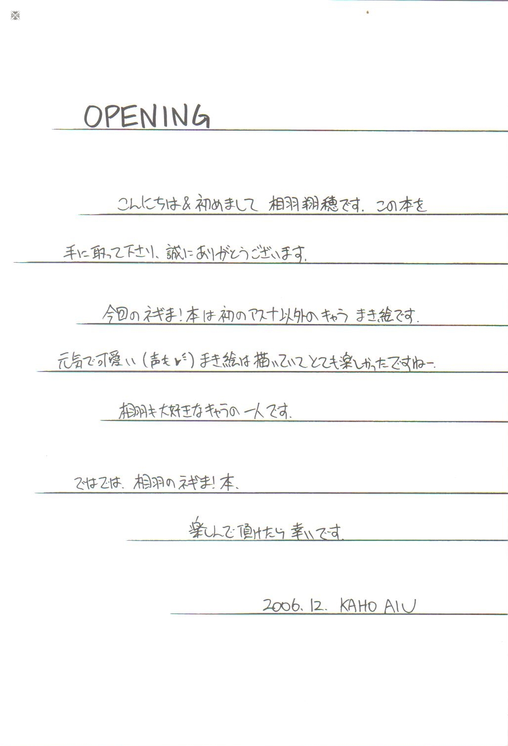 【AIUショーコミュニケーション】ネギマックス！ 3（魔法先生ネギま）