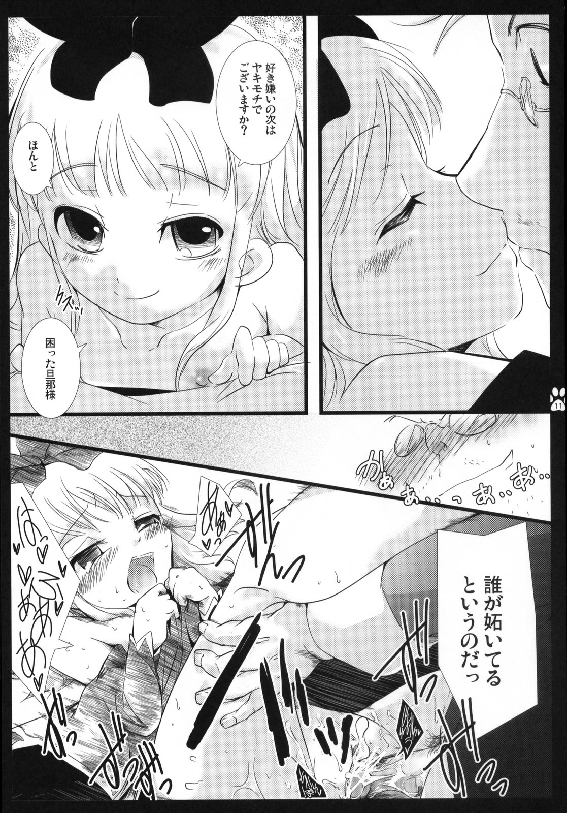 (コミコミ12) [しぐにゃん、ソヨキング (しぐにゃん、そよき)] くぱぁくーぱ (ドルアーガの塔)