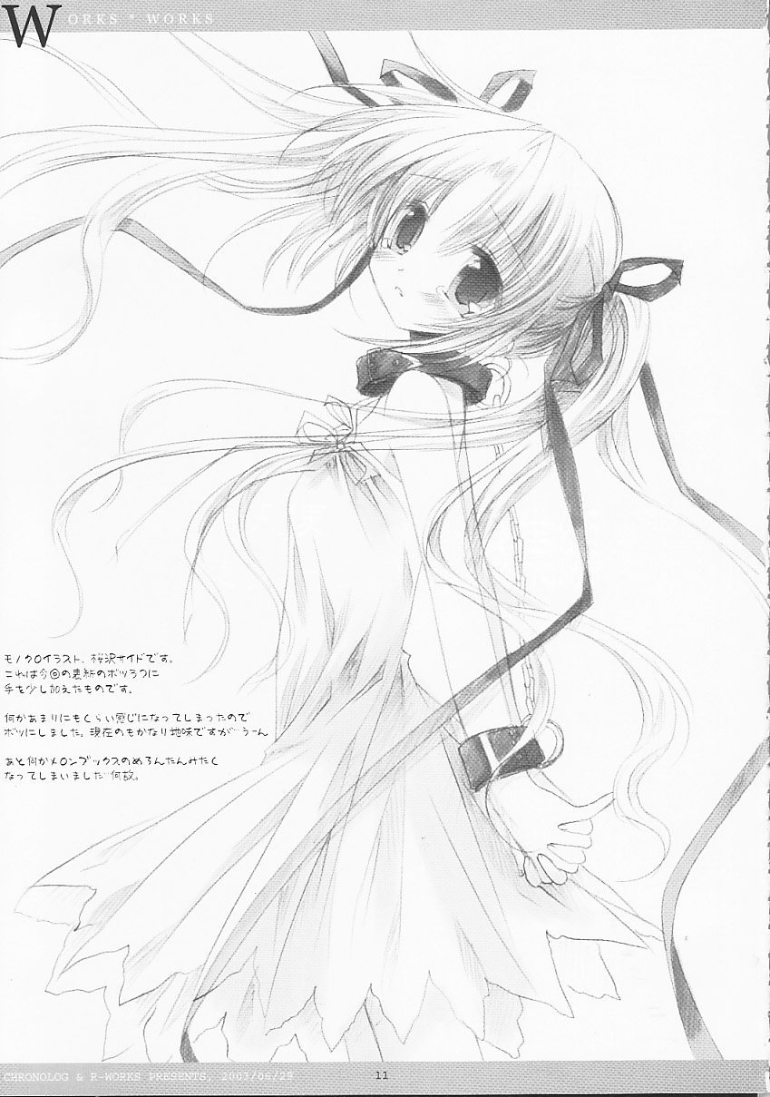 [クロノログ] -Worksx Works