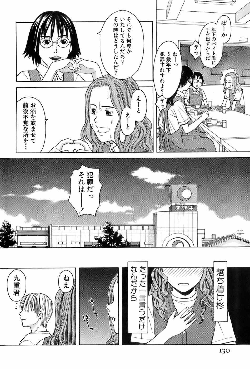 [ZUKI樹] 巫女の恋路