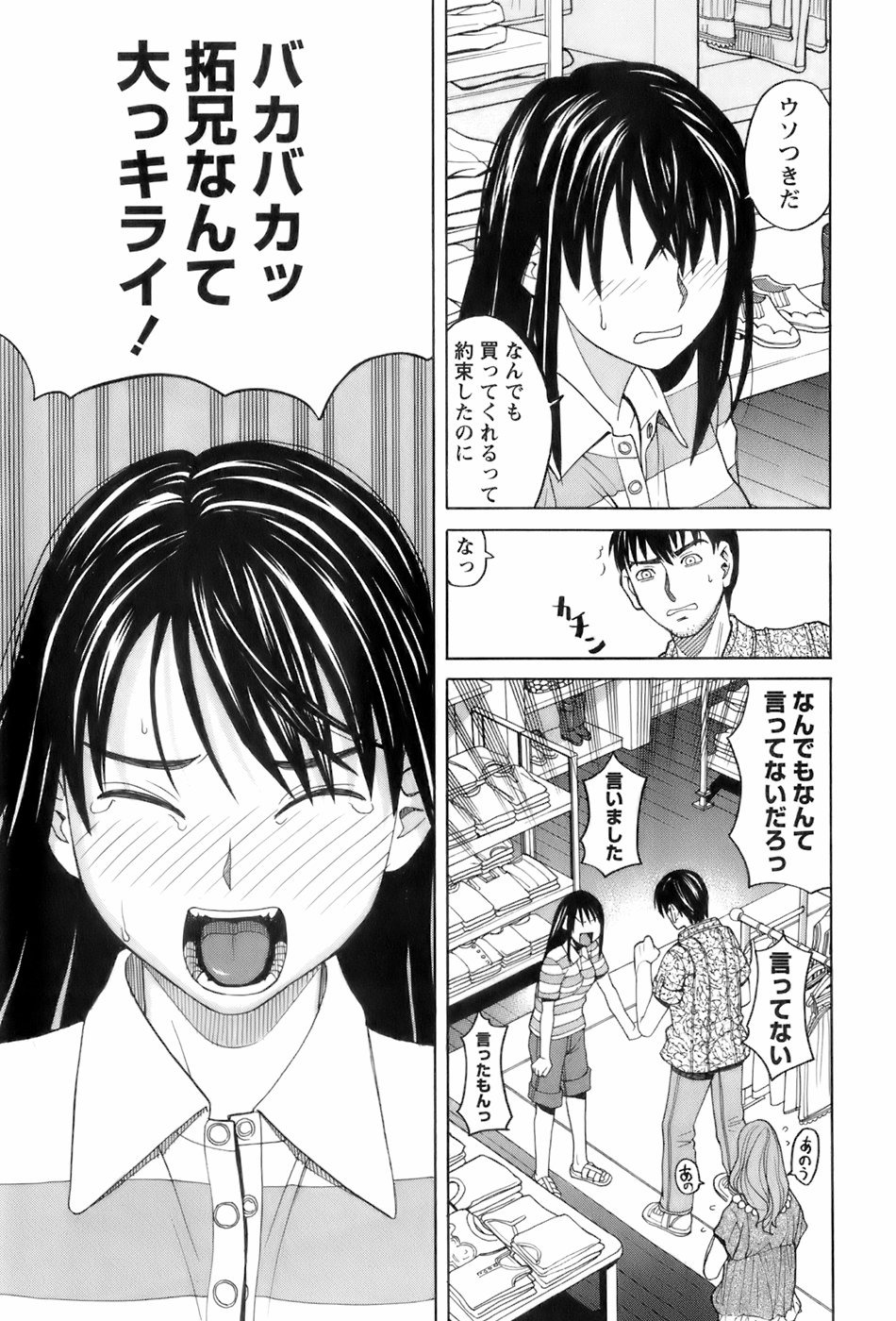 [ZUKI樹] 巫女の恋路