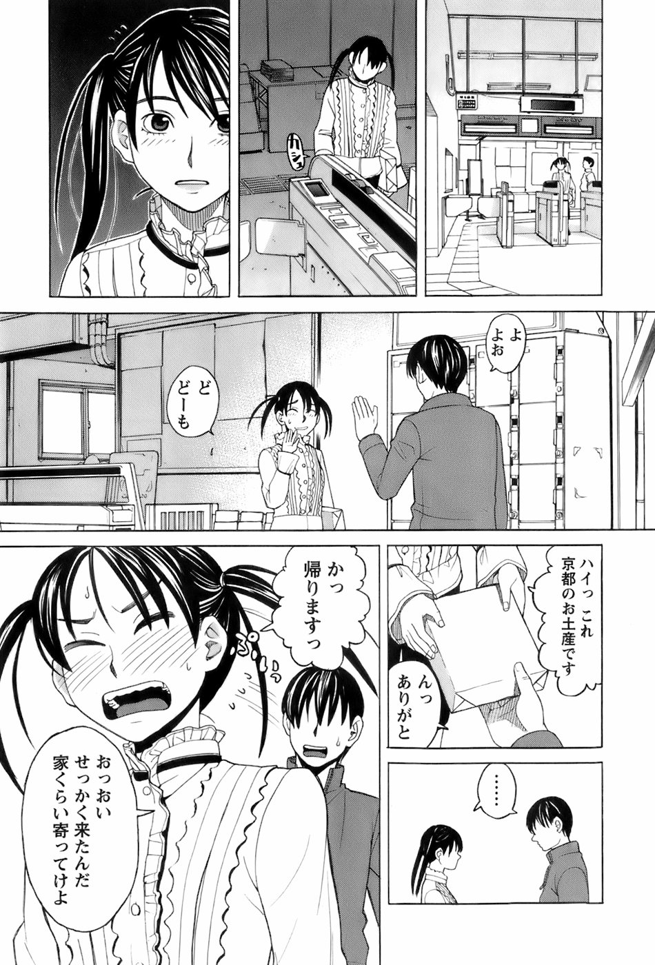 [ZUKI樹] 巫女の恋路