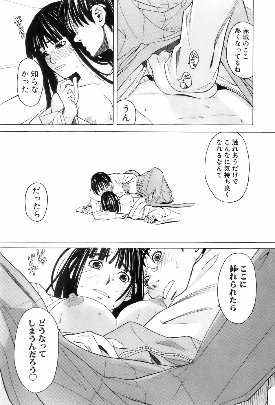 [ZUKI樹] 巫女の恋路