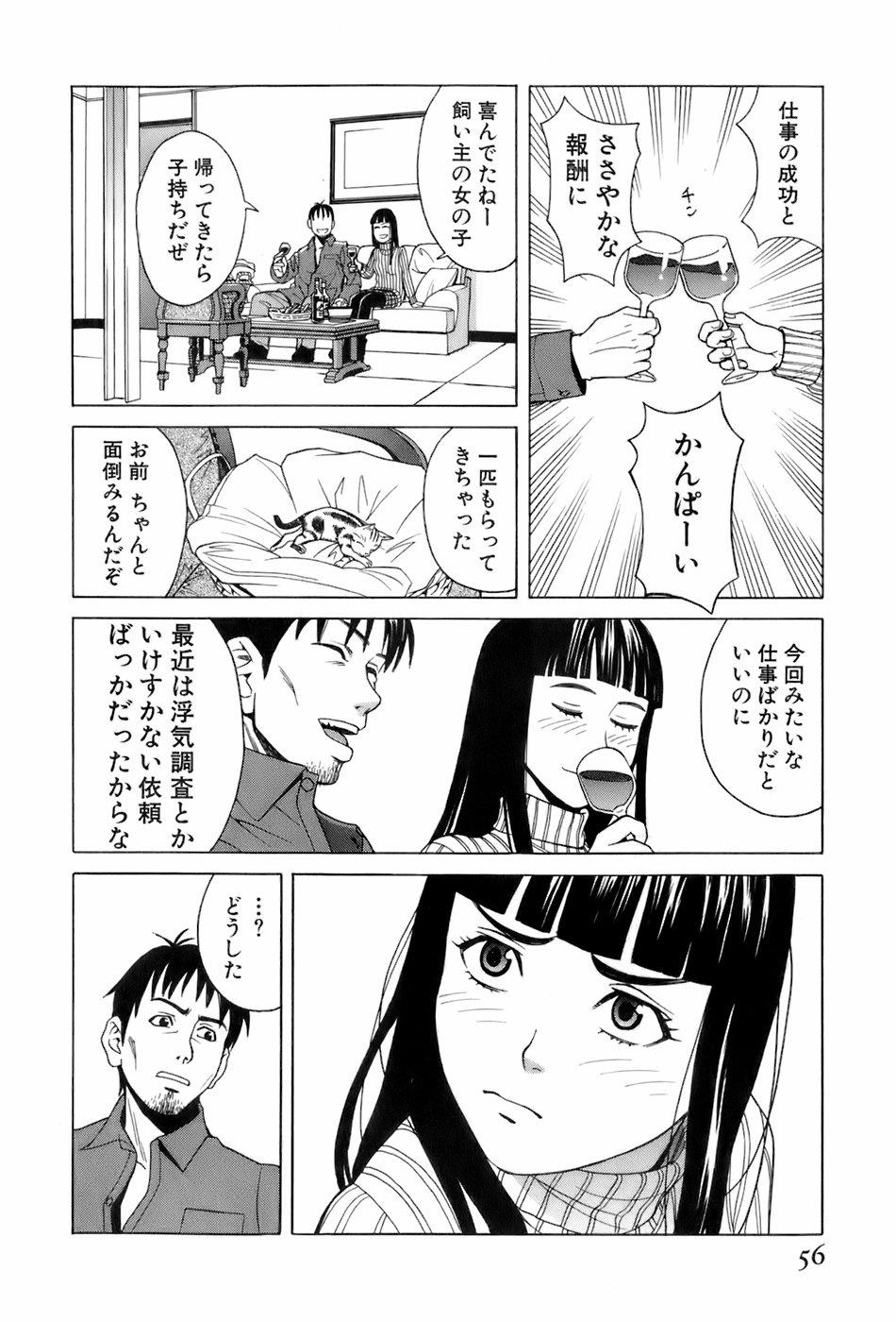 [ZUKI樹] 巫女の恋路