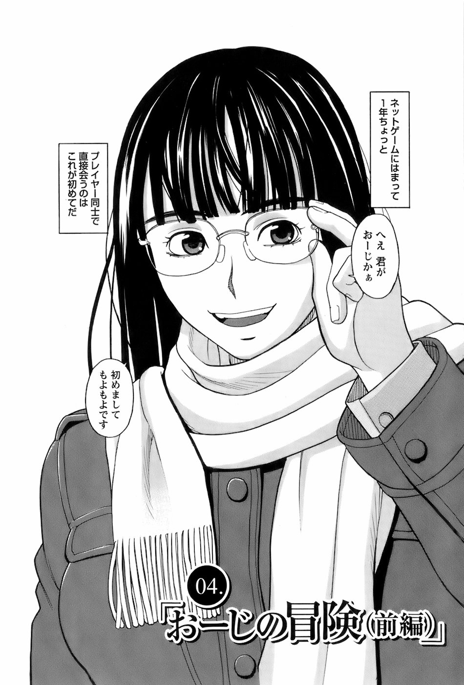 [ZUKI樹] 巫女の恋路