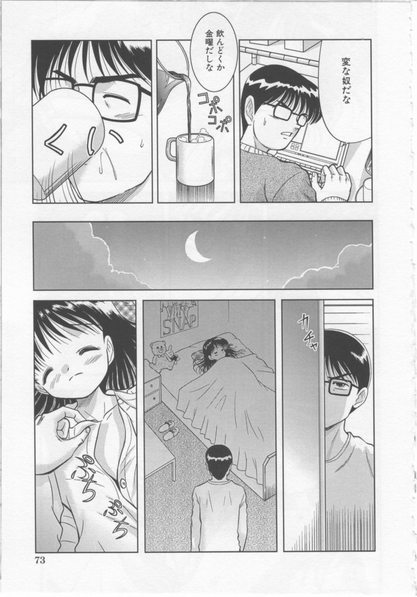 [う～とむ] あそばれたいの