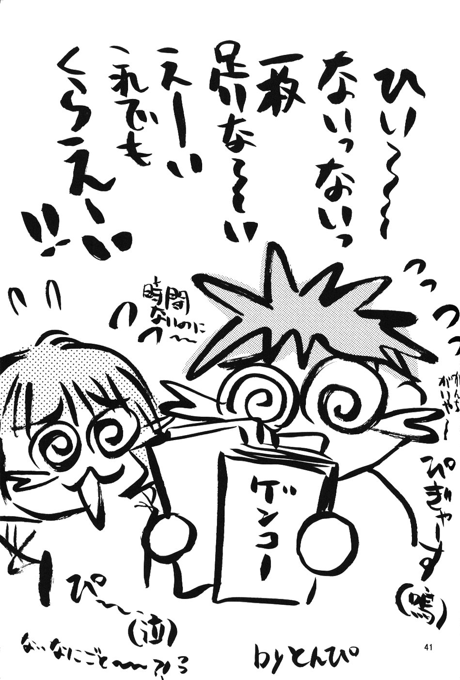 (Cレヴォ27) [Miki House (美樹めぐり)] ラブリー2 (ラブひな)