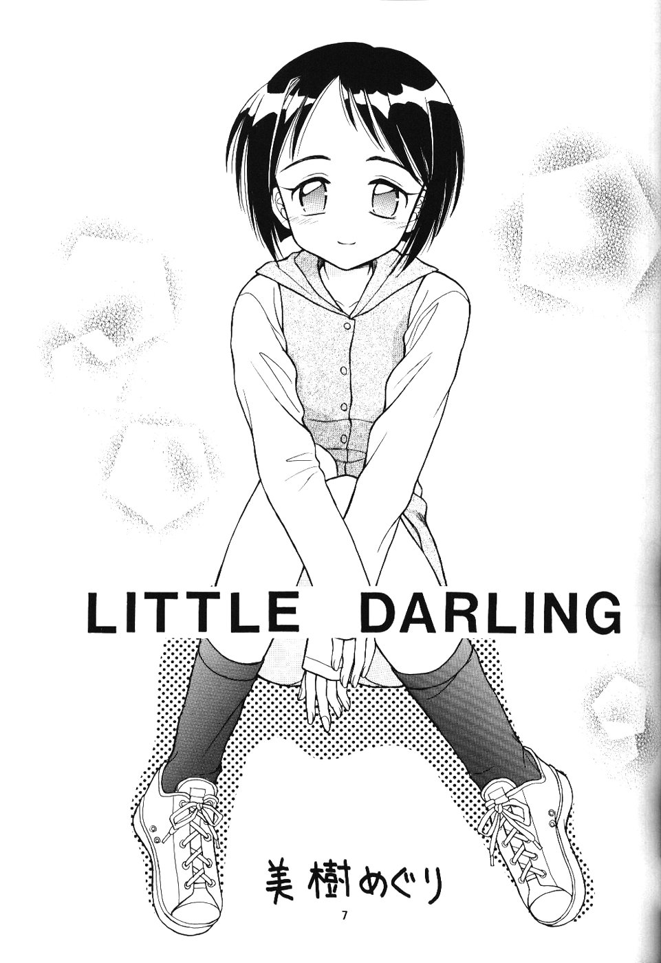 (Cレヴォ27) [Miki House (美樹めぐり)] ラブリー2 (ラブひな)