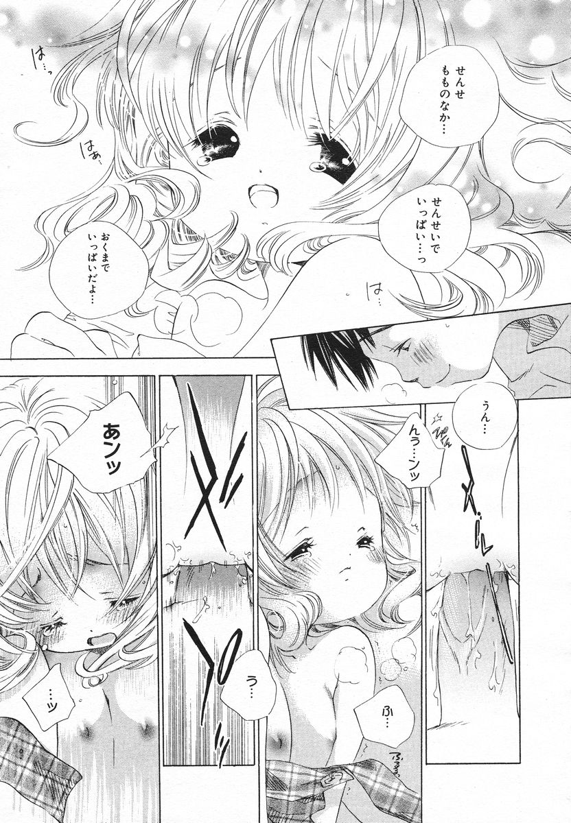 COMIC メガプラス 2005年06月号 Vol. 20