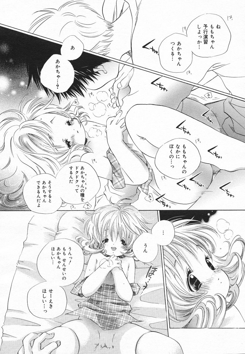 COMIC メガプラス 2005年06月号 Vol. 20