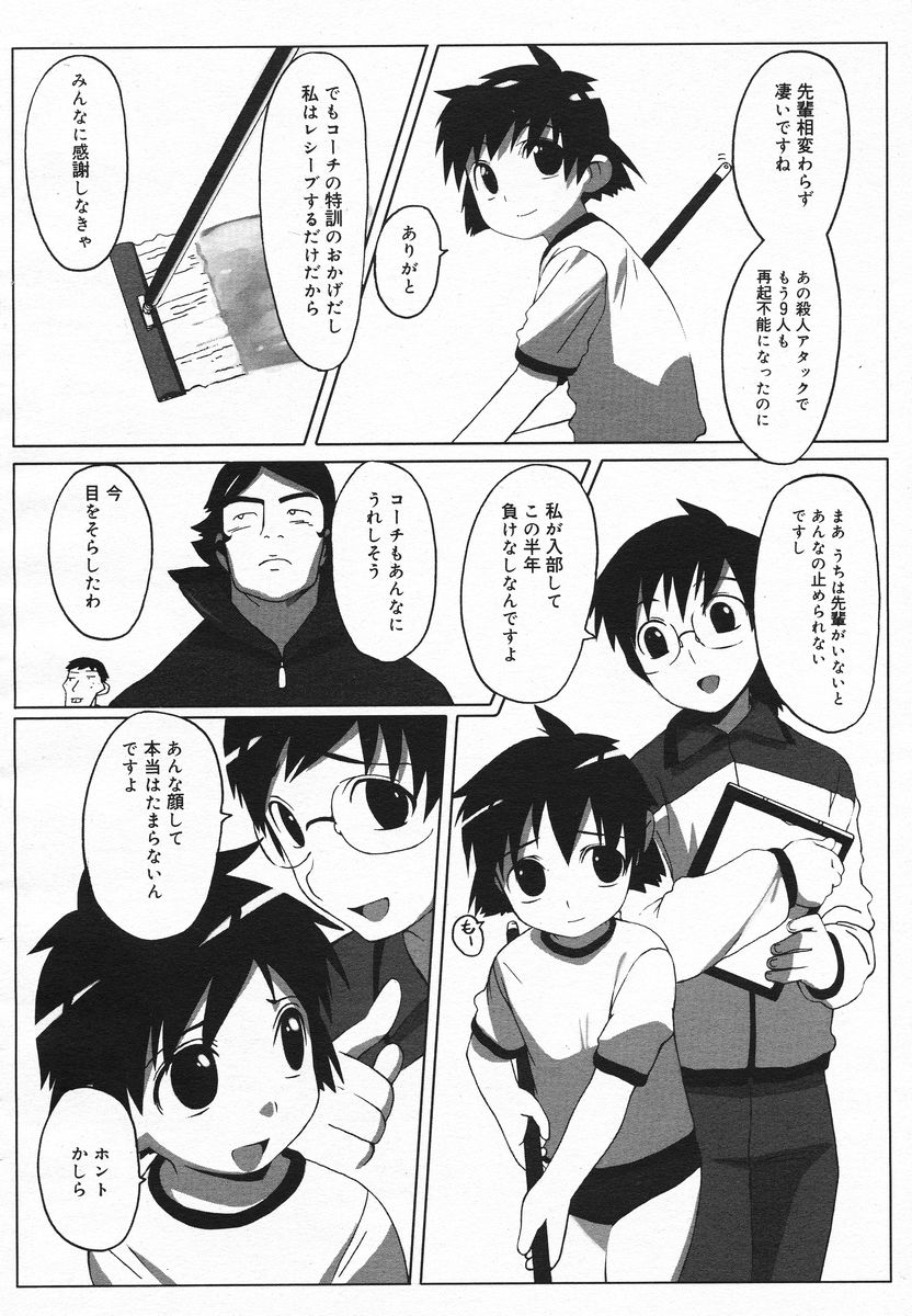 COMIC メガプラス 2005年06月号 Vol. 20